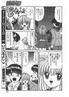[Sakura Kumi] Change! - page 11