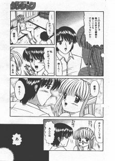 [Sakura Kumi] Change! - page 13