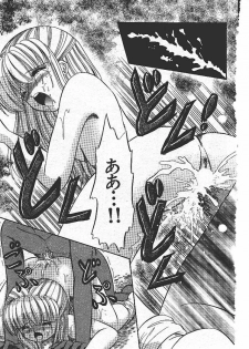 [Sakura Kumi] Change! - page 19