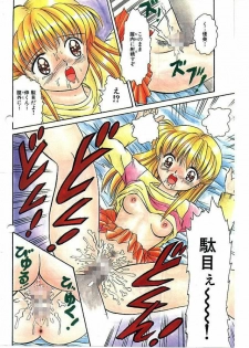 [Sakura Kumi] Change! - page 4