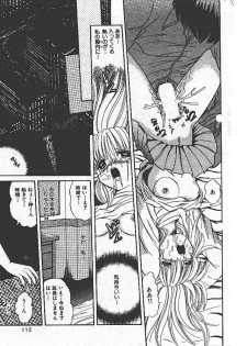 [Sakura Kumi] Change! - page 5