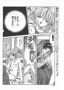 [Sakura Kumi] Change! - page 6