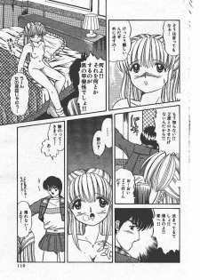 [Sakura Kumi] Change! - page 9