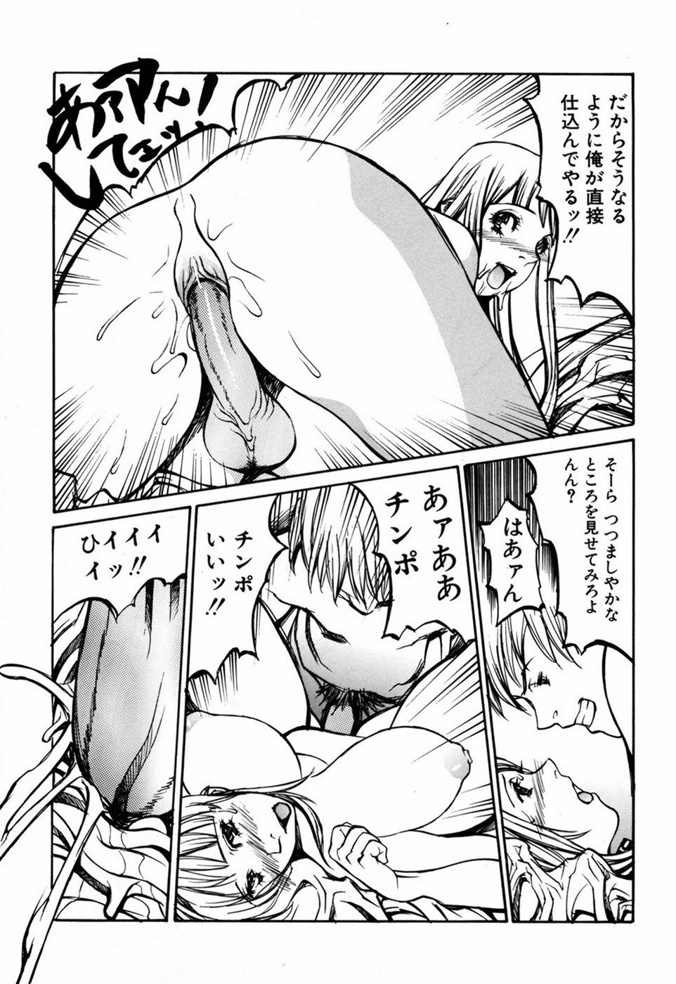 [Shiromi Kazuhisa] Kesho Kuzushi page 101 full