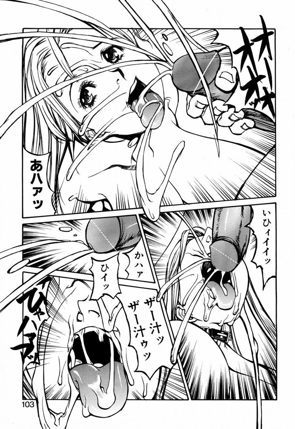 [Shiromi Kazuhisa] Kesho Kuzushi page 105 full