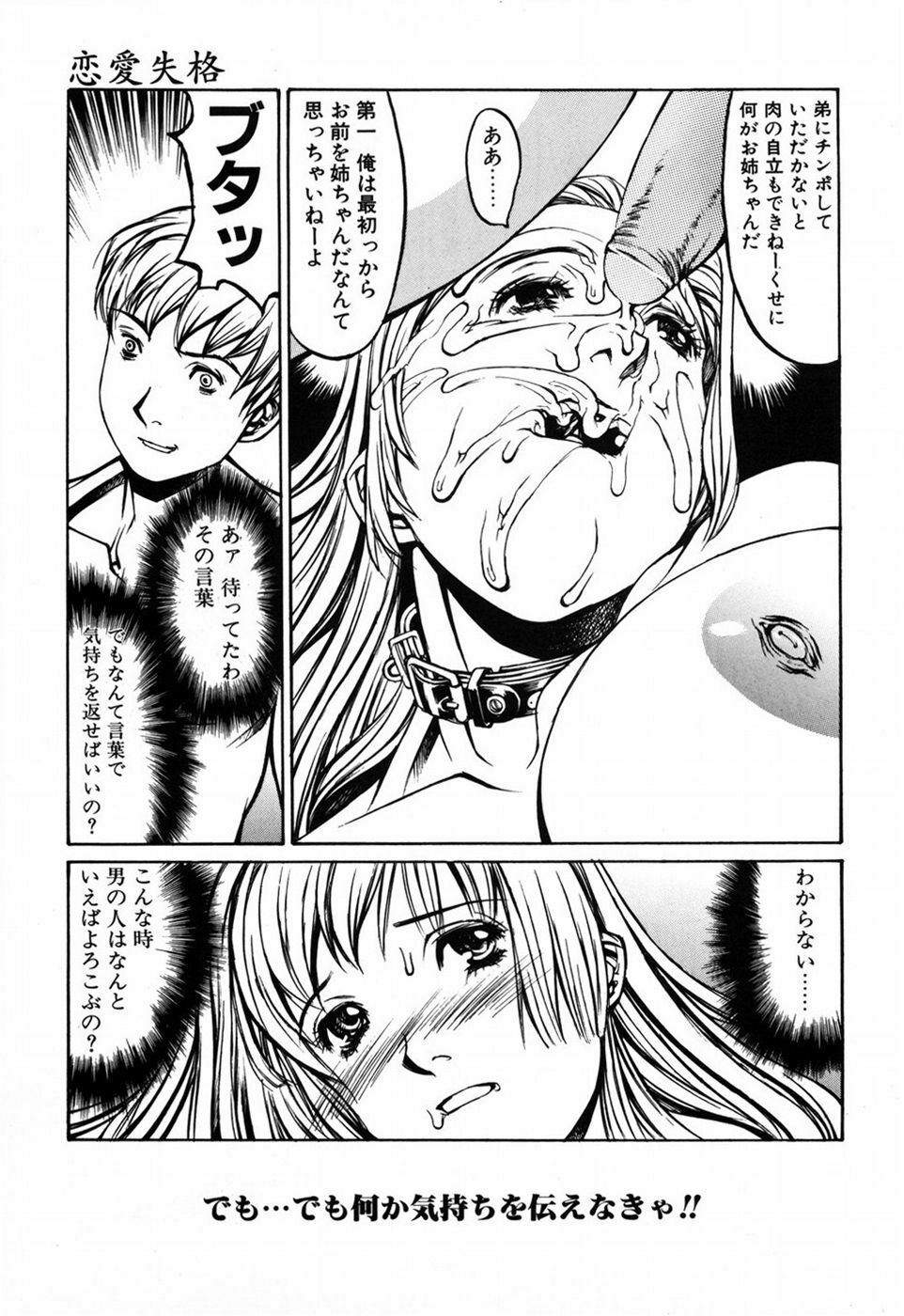 [Shiromi Kazuhisa] Kesho Kuzushi page 107 full