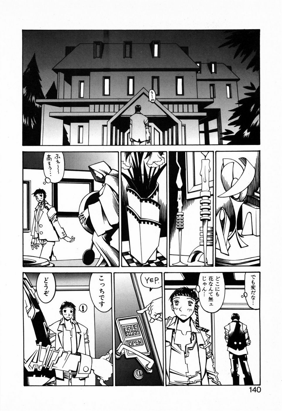 [Shiromi Kazuhisa] Kesho Kuzushi page 142 full