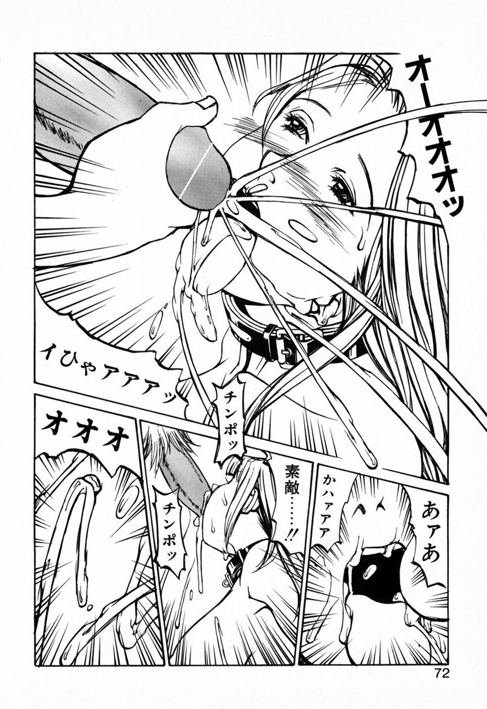 [Shiromi Kazuhisa] Kesho Kuzushi page 74 full