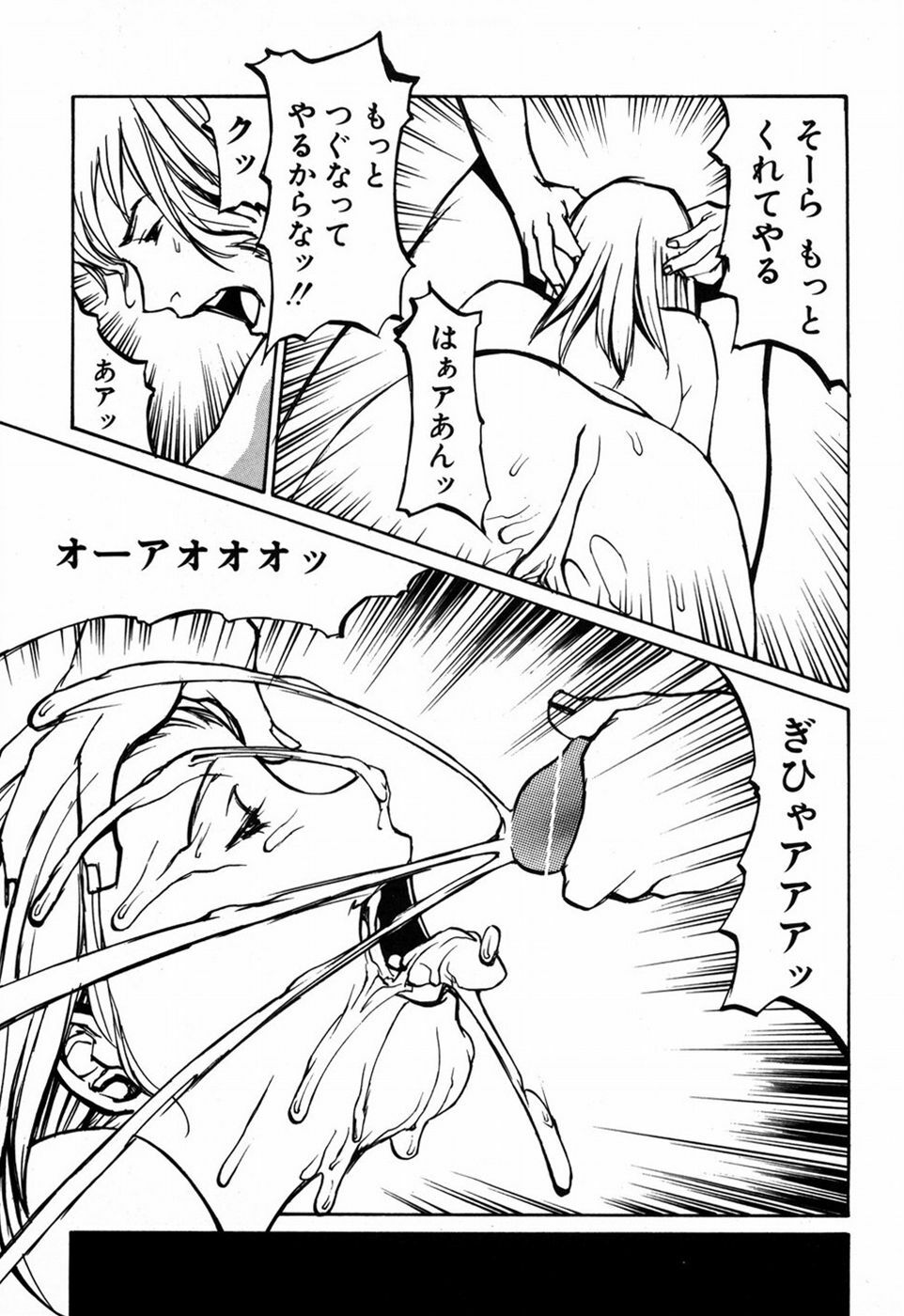 [Shiromi Kazuhisa] Kesho Kuzushi page 75 full