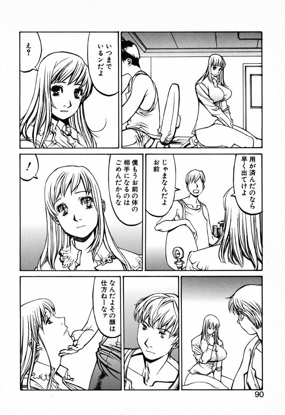 [Shiromi Kazuhisa] Kesho Kuzushi page 92 full