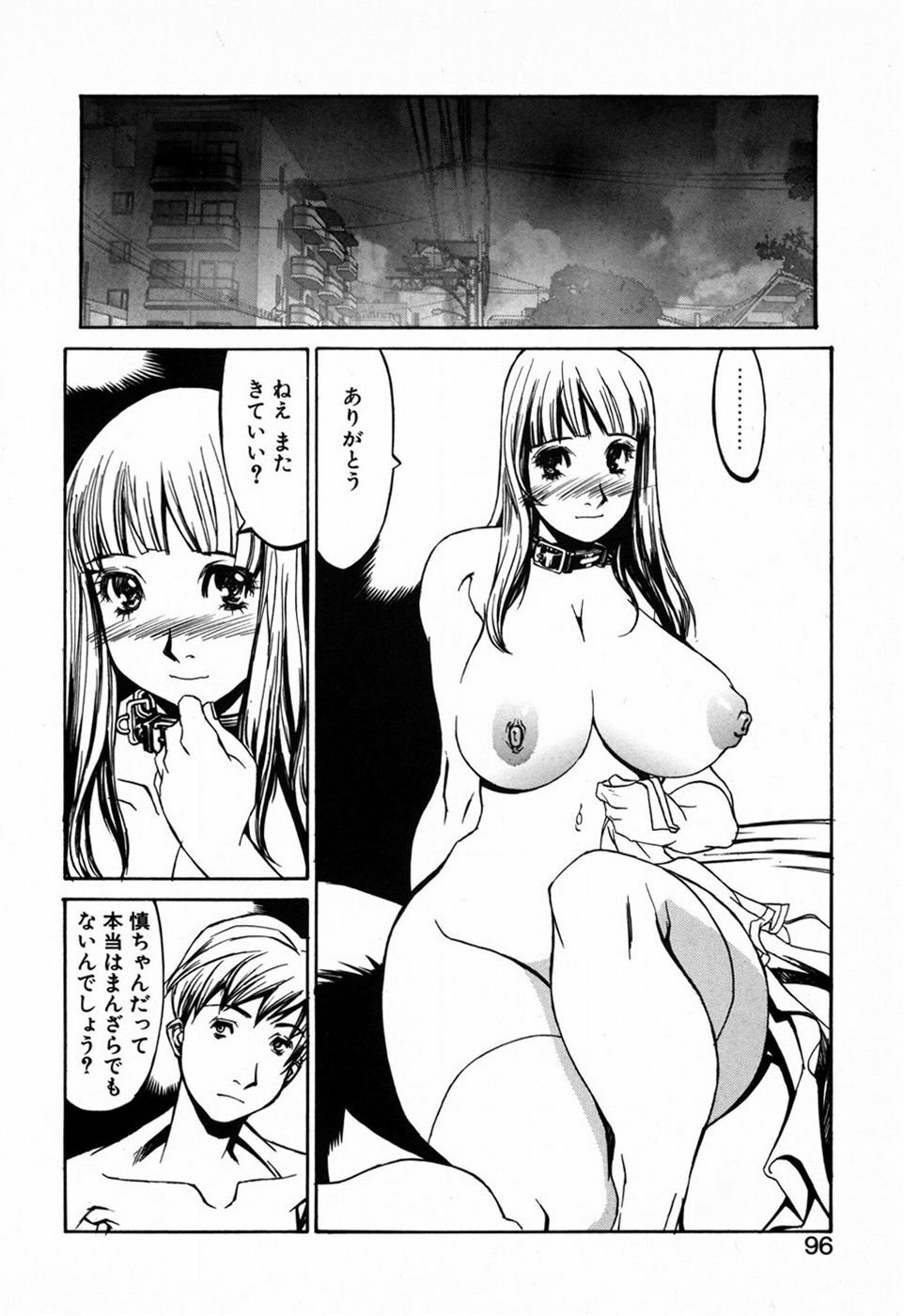 [Shiromi Kazuhisa] Kesho Kuzushi page 98 full