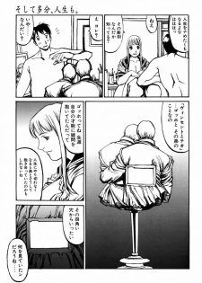 [Shiromi Kazuhisa] Kesho Kuzushi - page 27