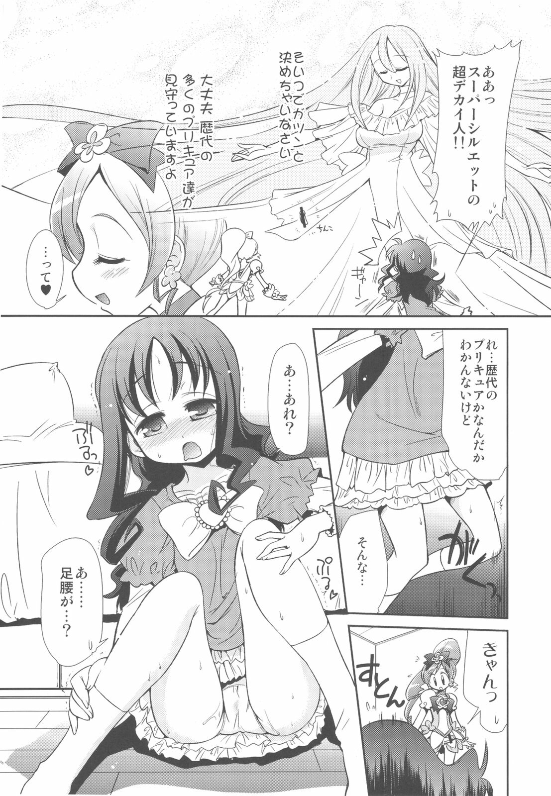 (C79) [Yokoshimaya. (Yokoshima Takemaru)] Erifo (Heartcatch Precure!) page 11 full