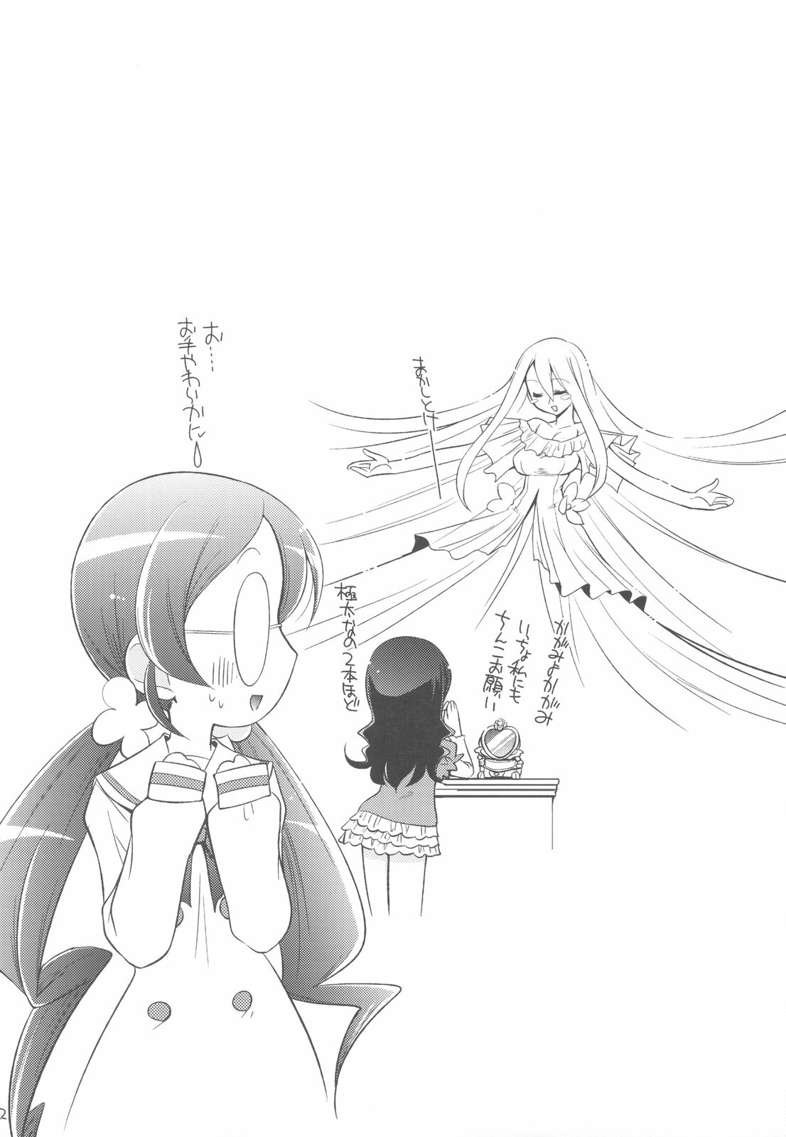 (C79) [Yokoshimaya. (Yokoshima Takemaru)] Erifo (Heartcatch Precure!) page 22 full