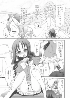 (C79) [Yokoshimaya. (Yokoshima Takemaru)] Erifo (Heartcatch Precure!) - page 11