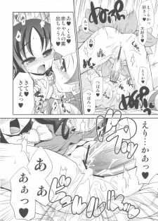 (C79) [Yokoshimaya. (Yokoshima Takemaru)] Erifo (Heartcatch Precure!) - page 20