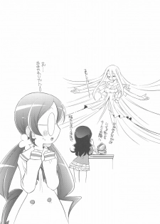 (C79) [Yokoshimaya. (Yokoshima Takemaru)] Erifo (Heartcatch Precure!) - page 22