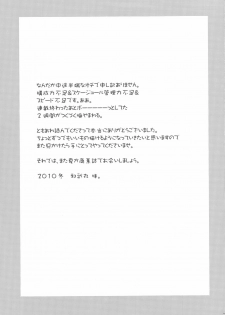 (C79) [Yokoshimaya. (Yokoshima Takemaru)] Erifo (Heartcatch Precure!) - page 23
