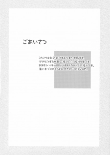 (C79) [Yokoshimaya. (Yokoshima Takemaru)] Erifo (Heartcatch Precure!) - page 4