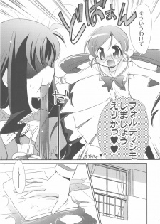(C79) [Yokoshimaya. (Yokoshima Takemaru)] Erifo (Heartcatch Precure!) - page 7