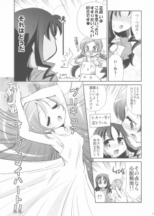 (C79) [Yokoshimaya. (Yokoshima Takemaru)] Erifo (Heartcatch Precure!) - page 9