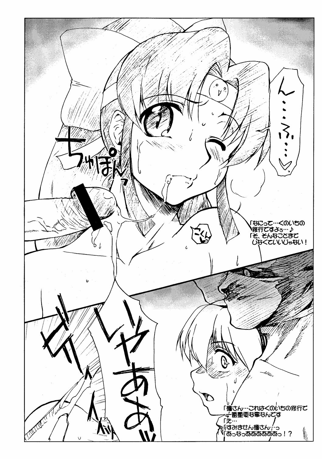 (ComiComi7) [Sago-Jou (Seura Isago)] Waruiko no Kunoichi Gakushuu Manga (2x2=Shinobuden) page 3 full