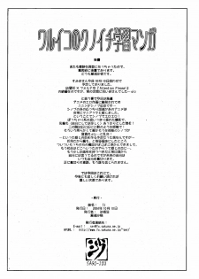 (ComiComi7) [Sago-Jou (Seura Isago)] Waruiko no Kunoichi Gakushuu Manga (2x2=Shinobuden) - page 12