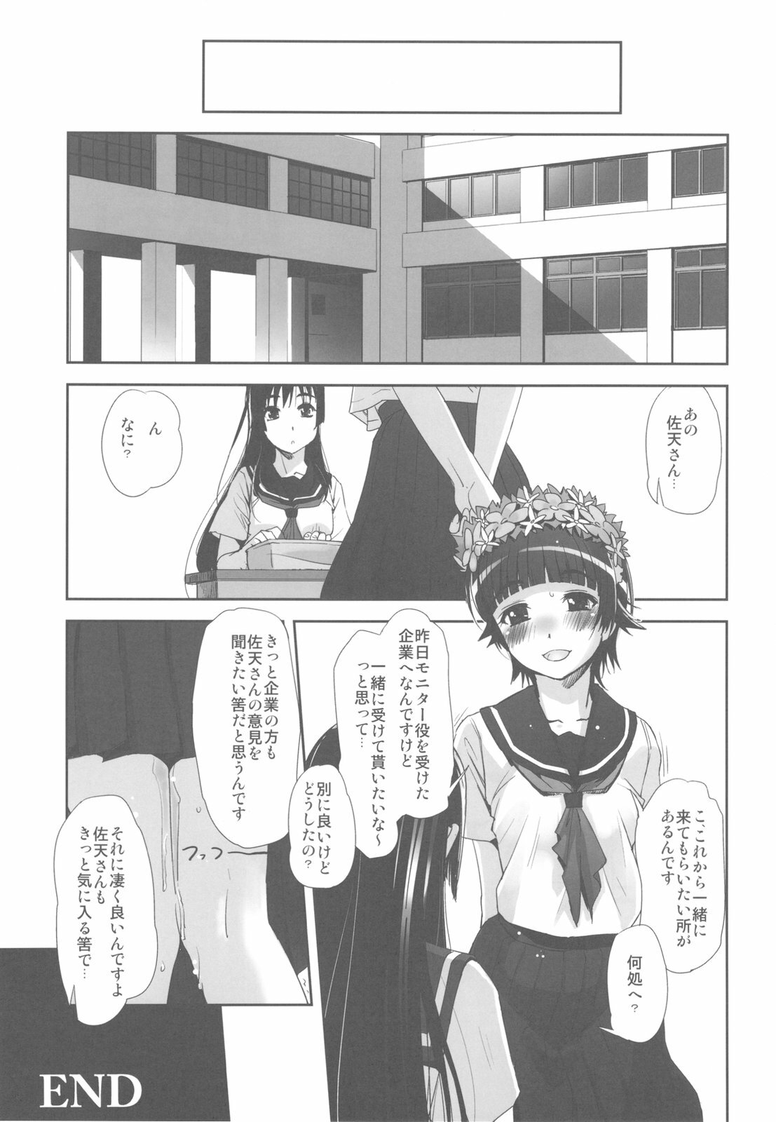 (C79) [G-power! (SASAYUKi)] Toaru Kagaku de Tentacle (Toaru Kagaku no Railgun) page 19 full