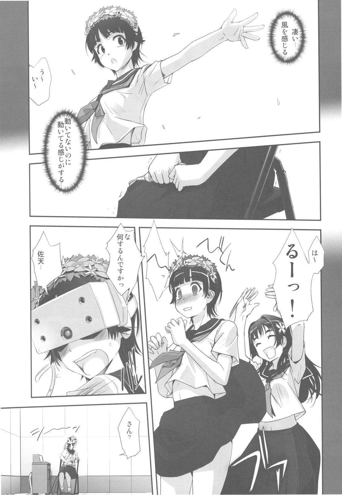 (C79) [G-power! (SASAYUKi)] Toaru Kagaku de Tentacle (Toaru Kagaku no Railgun) page 5 full