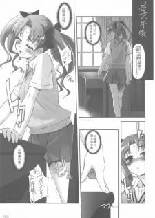 (C79) [G-power! (SASAYUKi)] Toaru Kagaku de Tentacle (Toaru Kagaku no Railgun) - page 29