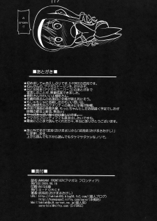 (C76) [S-FORCE (Takemasa Takeshi)] - AMAGAMi FRONTiER (Amagami) [English] - page 34