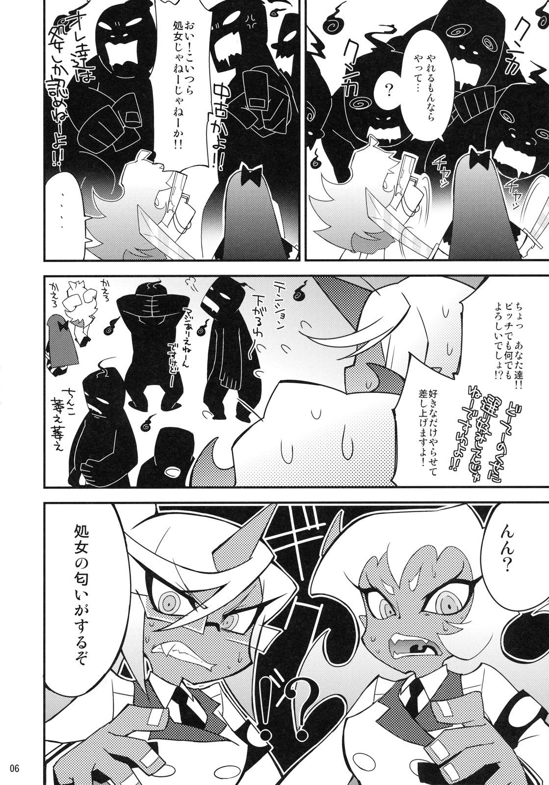 (C79) [CHIBIKKO KINGDOM (Kekocha)] Virginal Rule (Panty & Stocking with Garterbelt) page 5 full