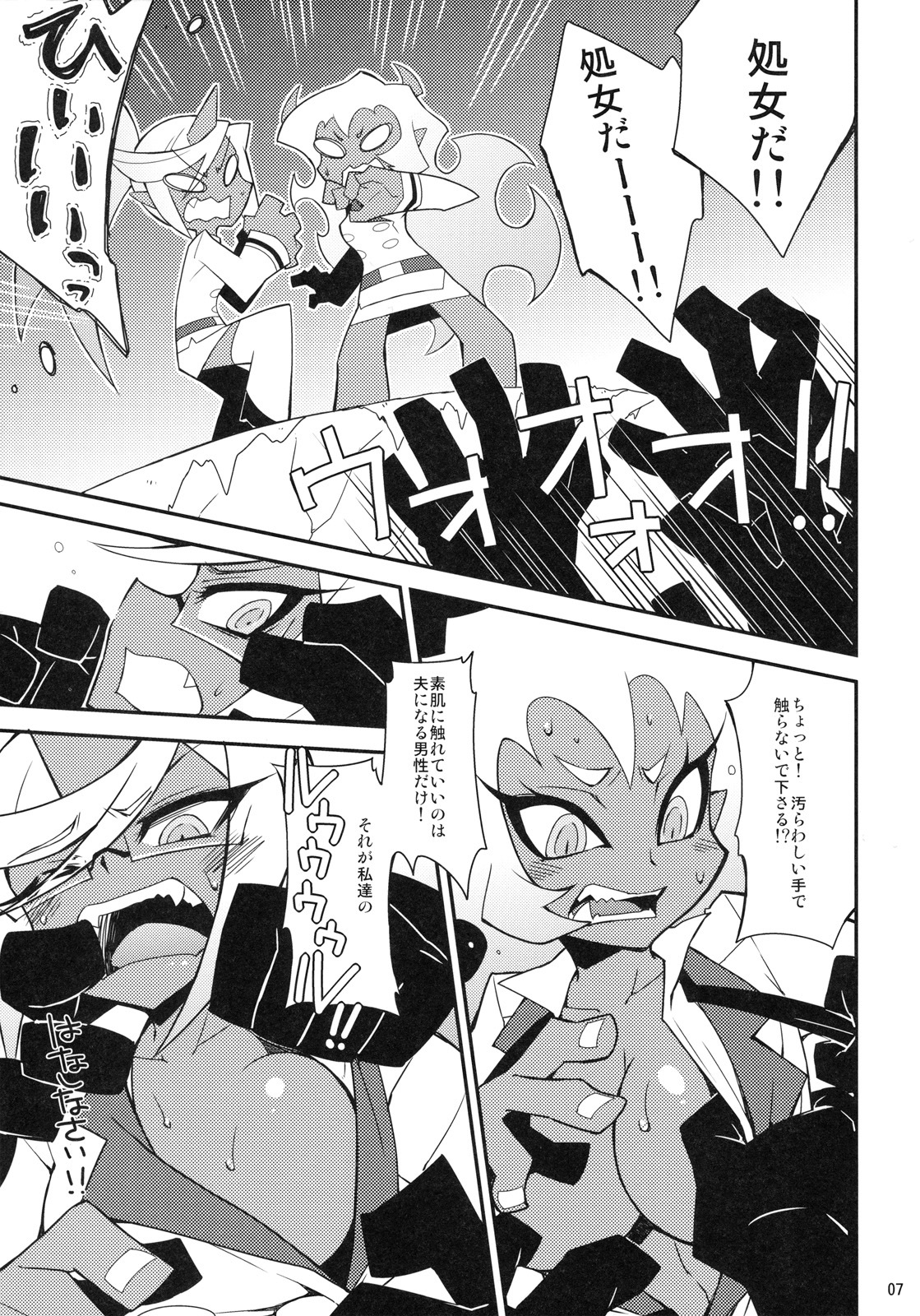 (C79) [CHIBIKKO KINGDOM (Kekocha)] Virginal Rule (Panty & Stocking with Garterbelt) page 6 full