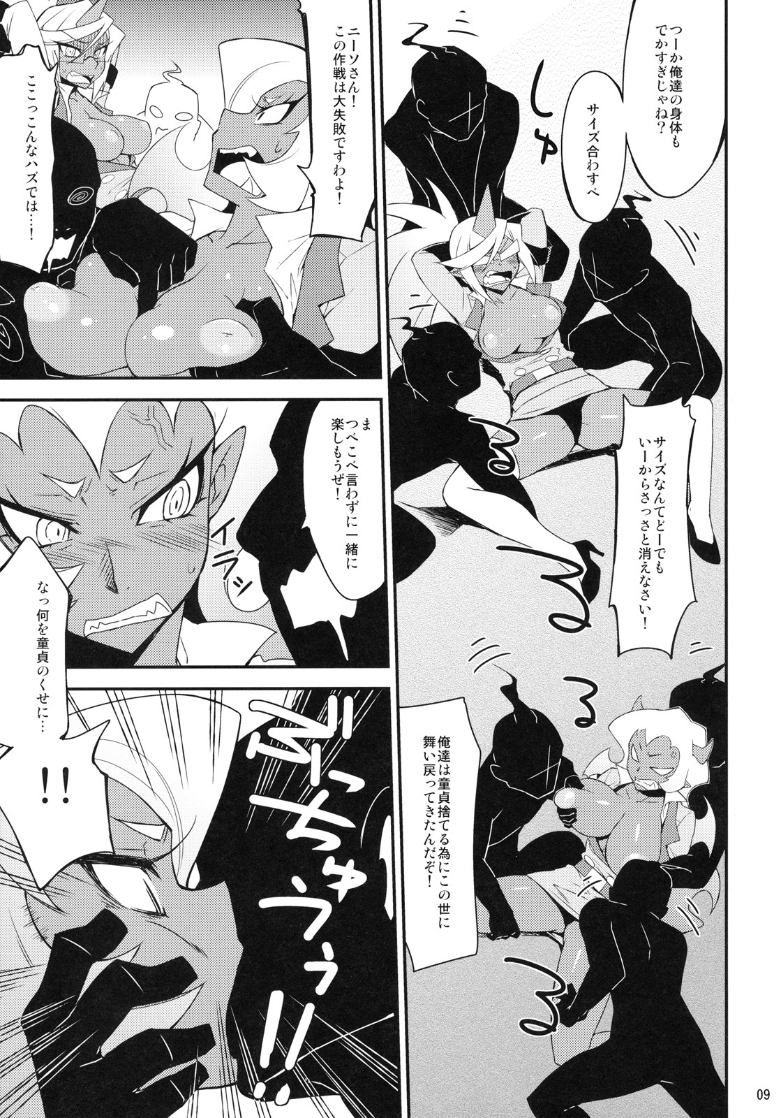 (C79) [CHIBIKKO KINGDOM (Kekocha)] Virginal Rule (Panty & Stocking with Garterbelt) page 8 full