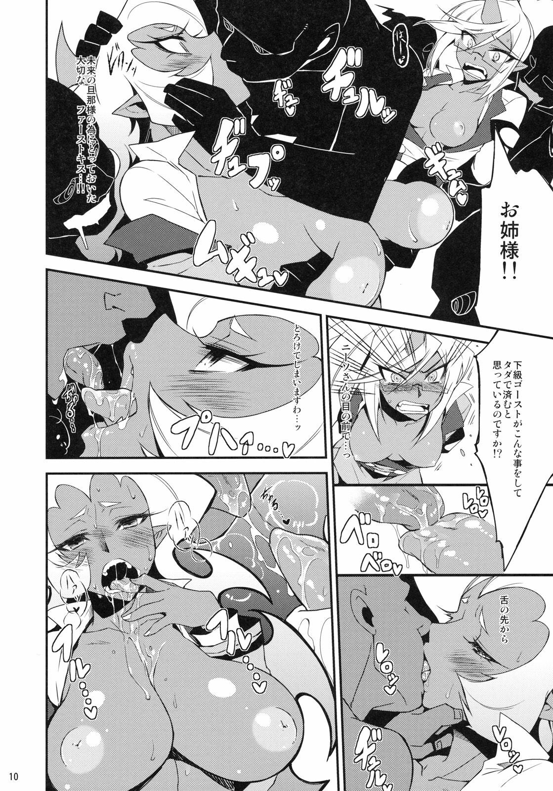 (C79) [CHIBIKKO KINGDOM (Kekocha)] Virginal Rule (Panty & Stocking with Garterbelt) page 9 full