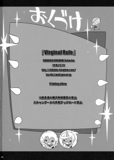 (C79) [CHIBIKKO KINGDOM (Kekocha)] Virginal Rule (Panty & Stocking with Garterbelt) - page 21