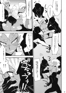 (C79) [CHIBIKKO KINGDOM (Kekocha)] Virginal Rule (Panty & Stocking with Garterbelt) - page 8