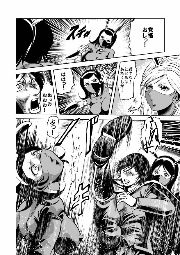 女体破砕!ドリル拷問機 page 10 full