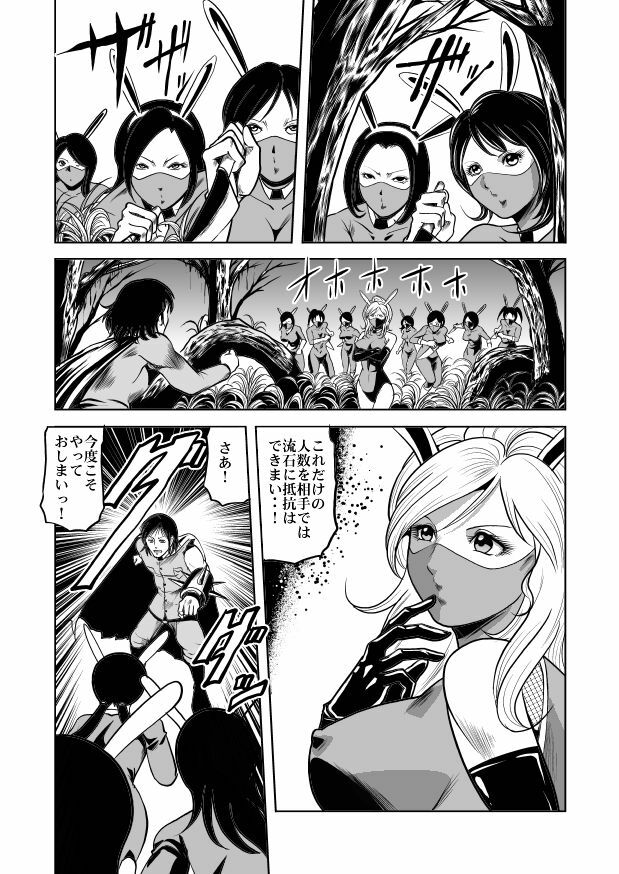 女体破砕!ドリル拷問機 page 17 full