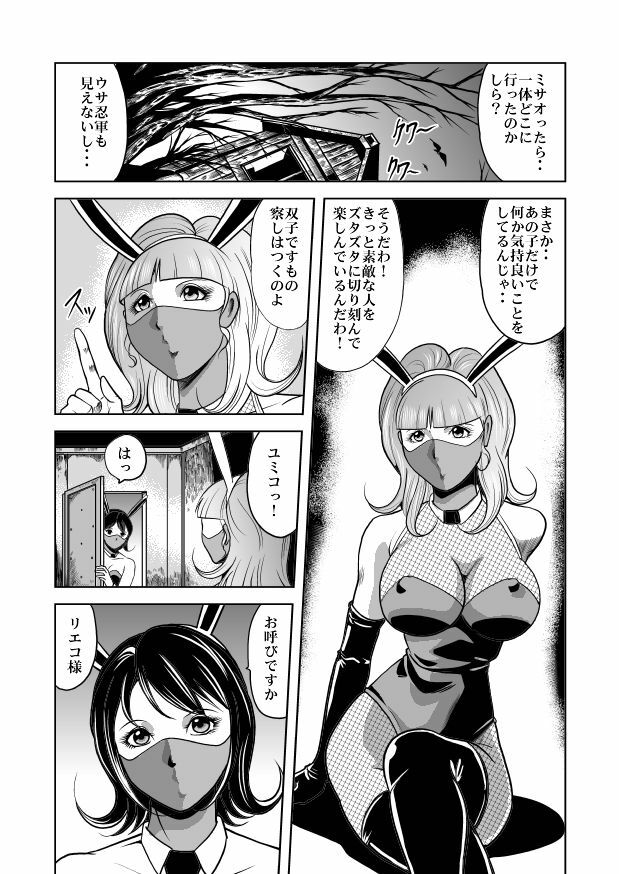 女体破砕!ドリル拷問機 page 19 full