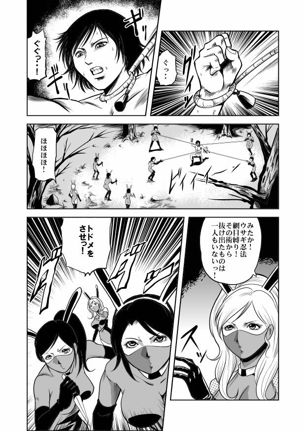 女体破砕!ドリル拷問機 page 34 full