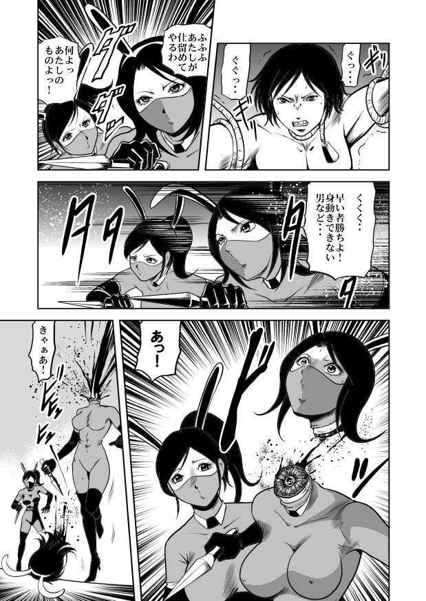 女体破砕!ドリル拷問機 page 35 full