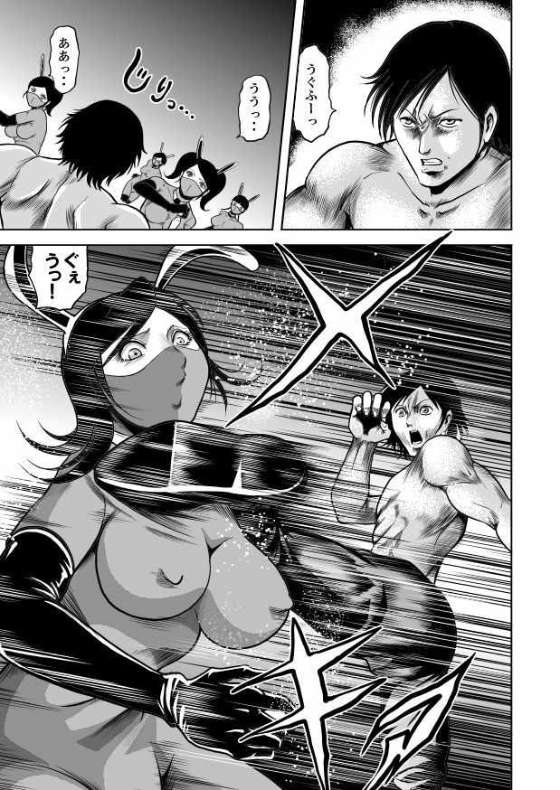 女体破砕!ドリル拷問機 page 37 full