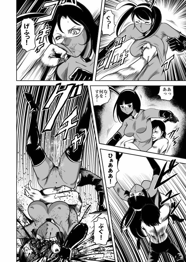 女体破砕!ドリル拷問機 page 38 full