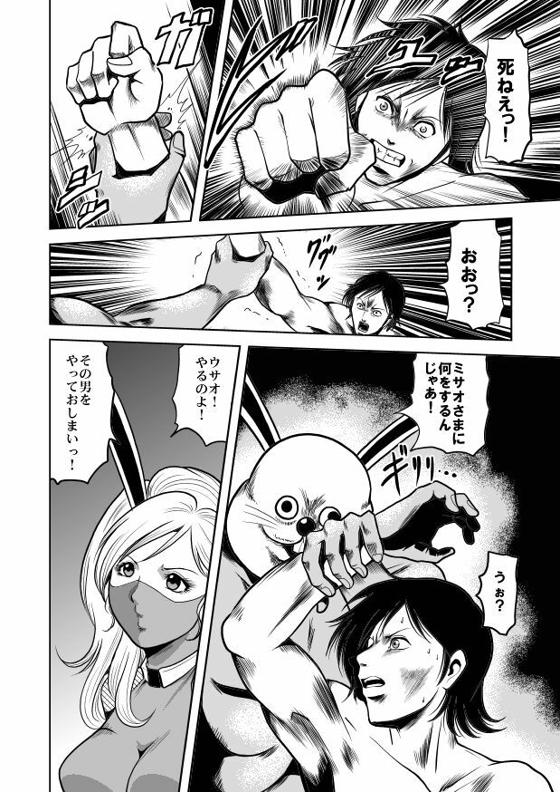 女体破砕!ドリル拷問機 page 40 full