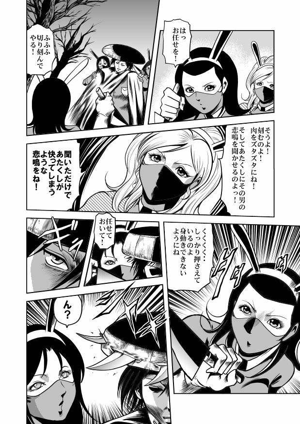 女体破砕!ドリル拷問機 page 6 full