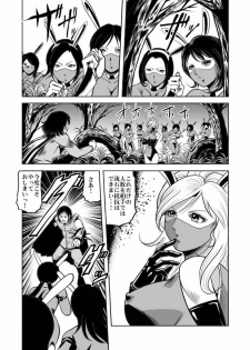 女体破砕!ドリル拷問機 - page 17