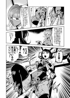 女体破砕!ドリル拷問機 - page 24