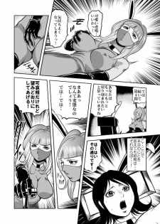 女体破砕!ドリル拷問機 - page 26