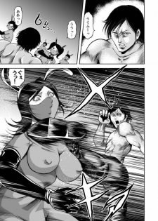 女体破砕!ドリル拷問機 - page 37